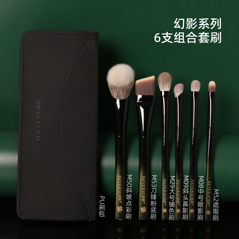 逆龄幻影6支组合套刷初学者柔软便携组合化妆刷