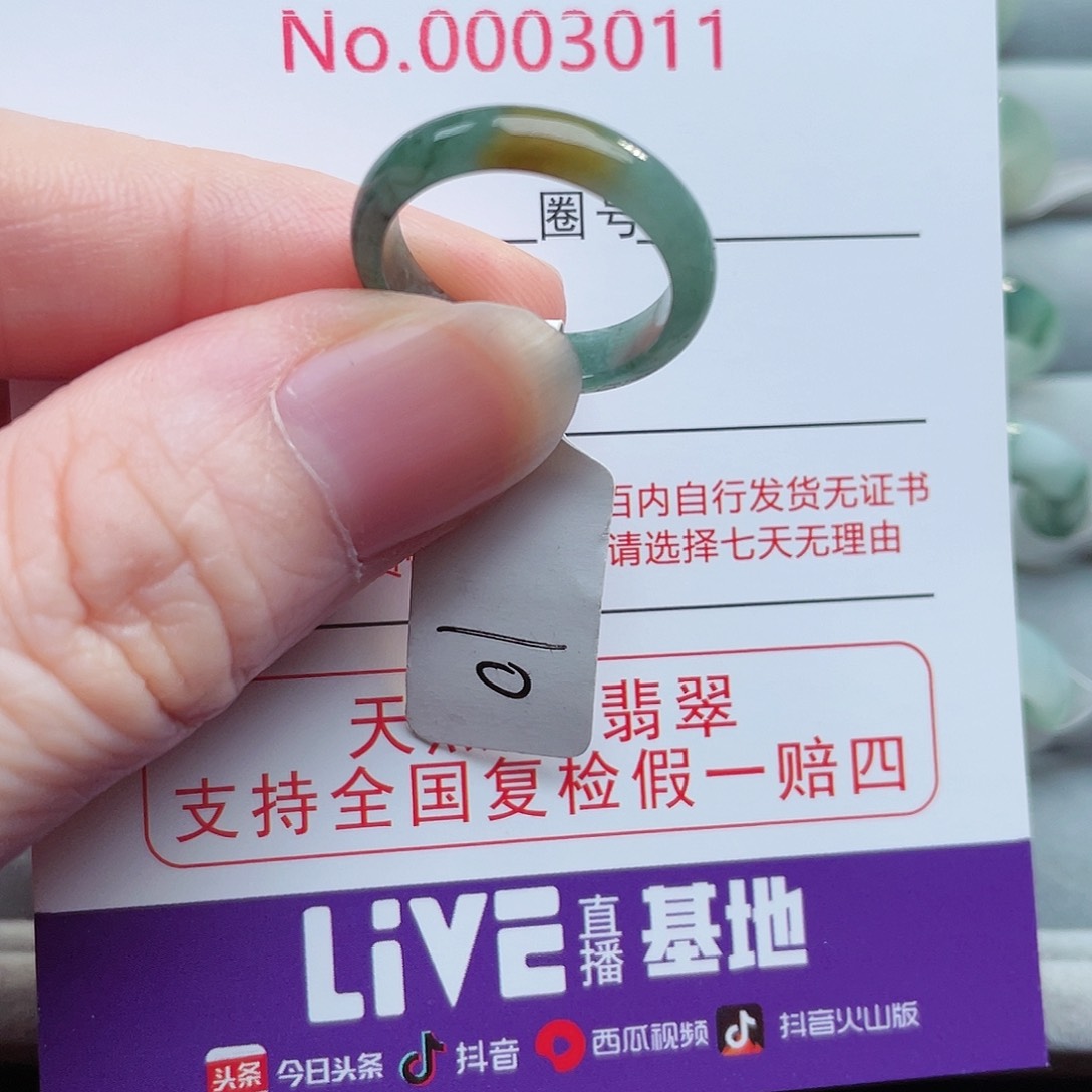 【闪购商品】未镶嵌戒指翡翠天然
