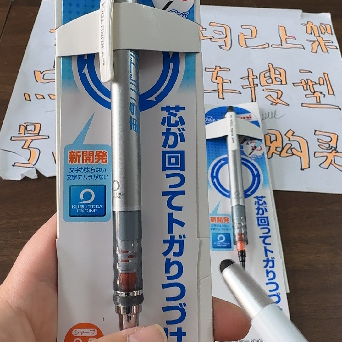 三菱铅笔地铁站一支