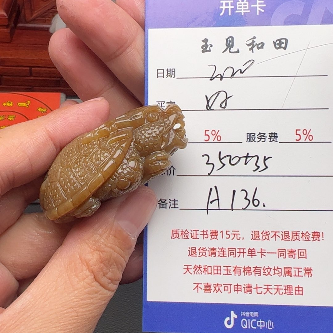 和田玉把件未镶嵌好*情