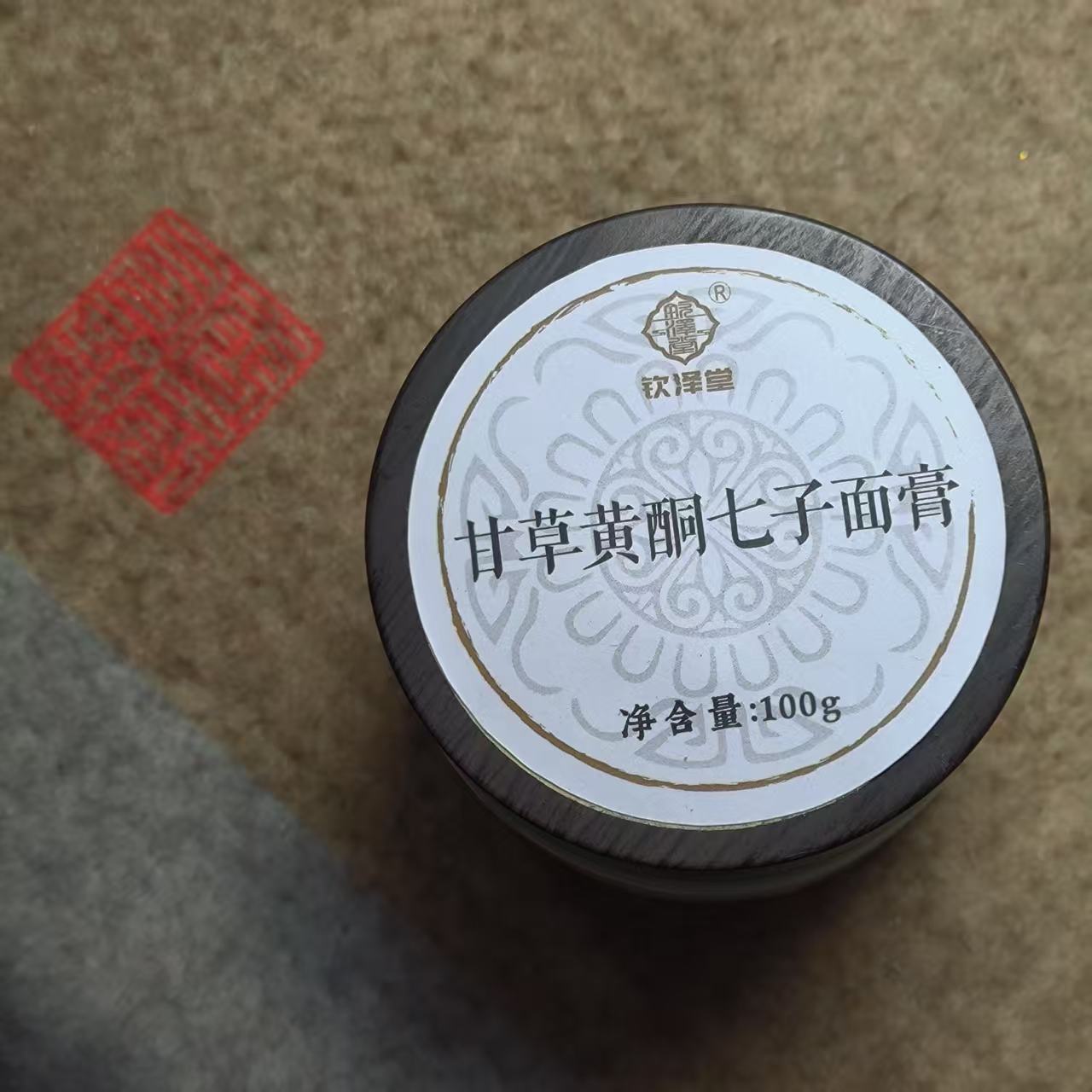 甘草黄酮七子面膏100克一罐