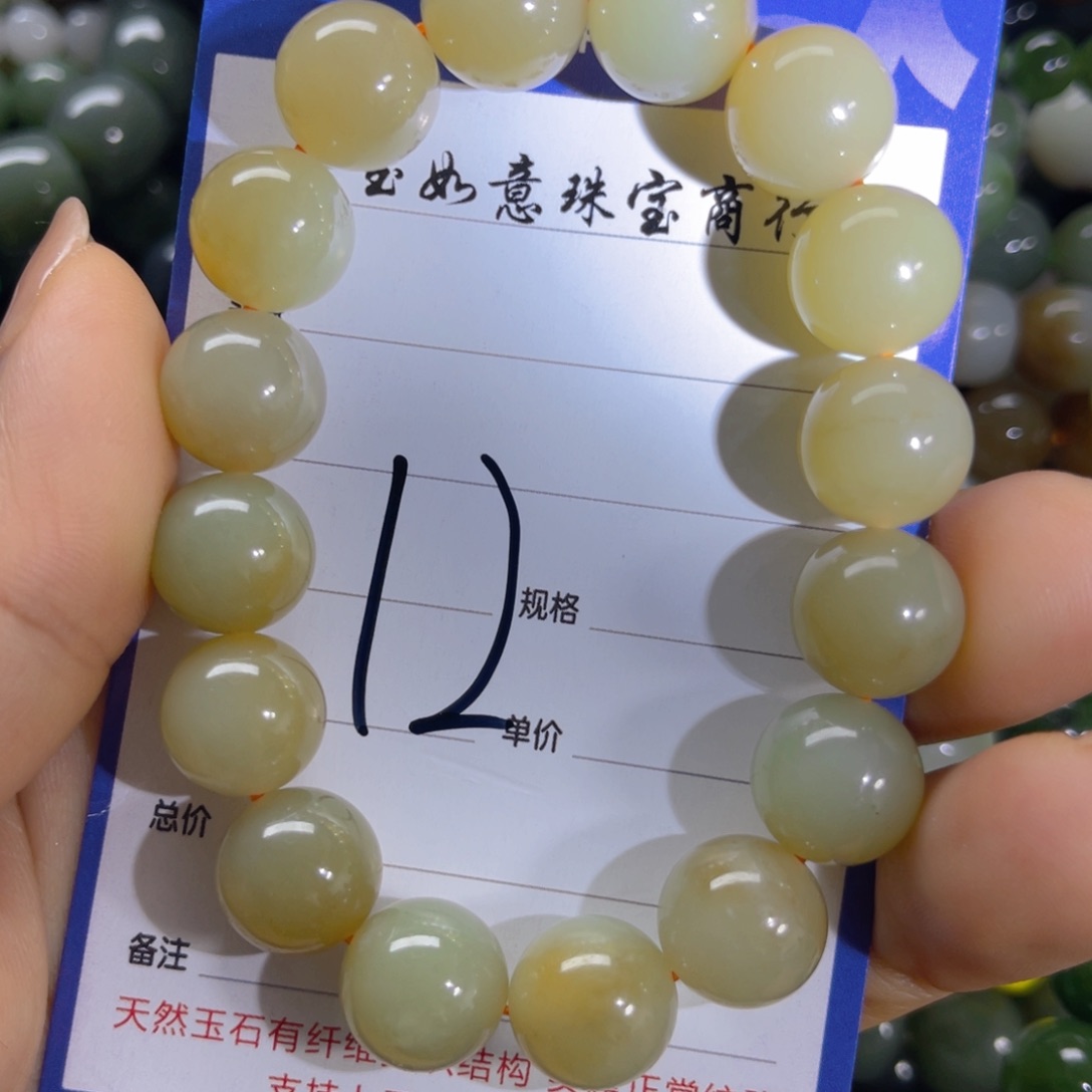 手链未镶嵌和田玉