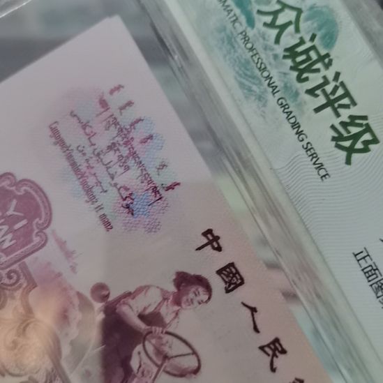 彼***开拖拉机全新直版原票2张连号70+71