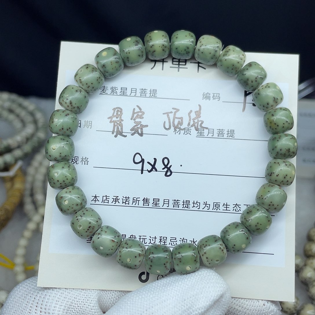 星月菩提手串9-8，P30。