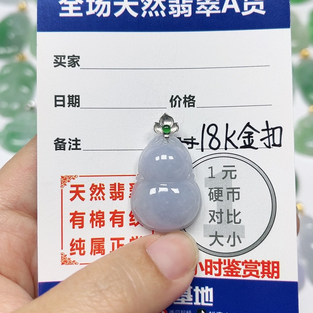 翡翠挂件18K金镶嵌四会天然A货翡翠