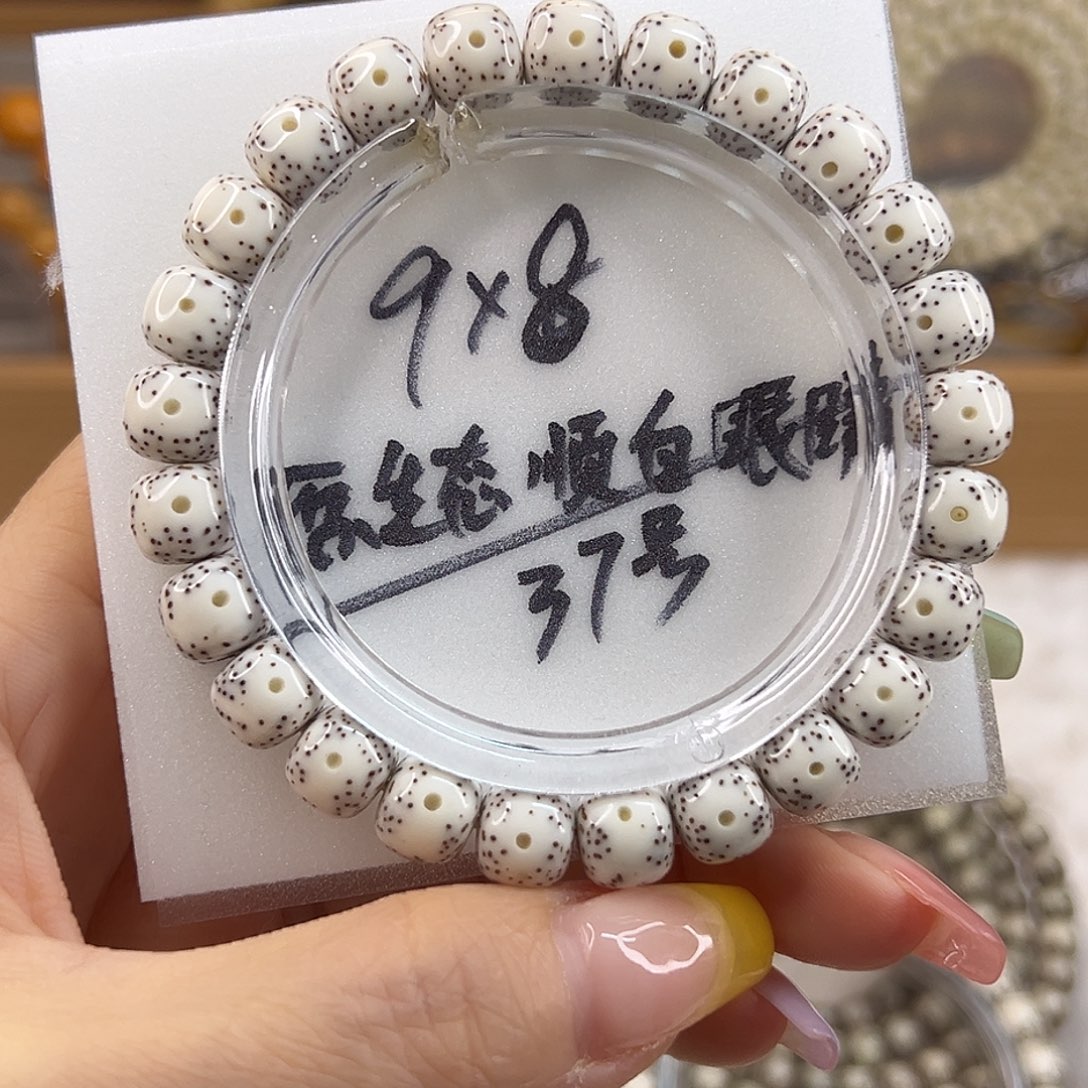 吊坠星月菩提9×8原生态顺白大眼留白