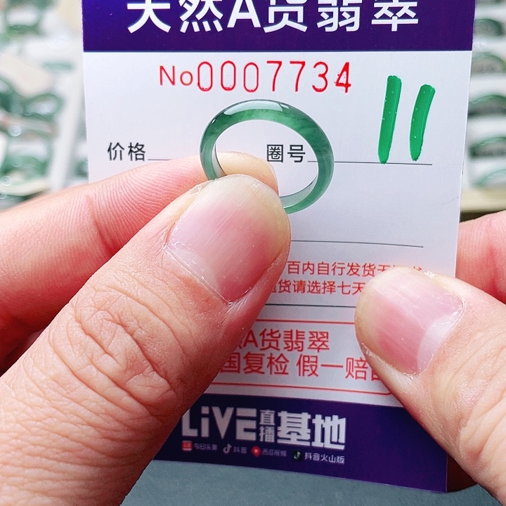 翡翠未镶嵌戒指天然A货翡翠戒指