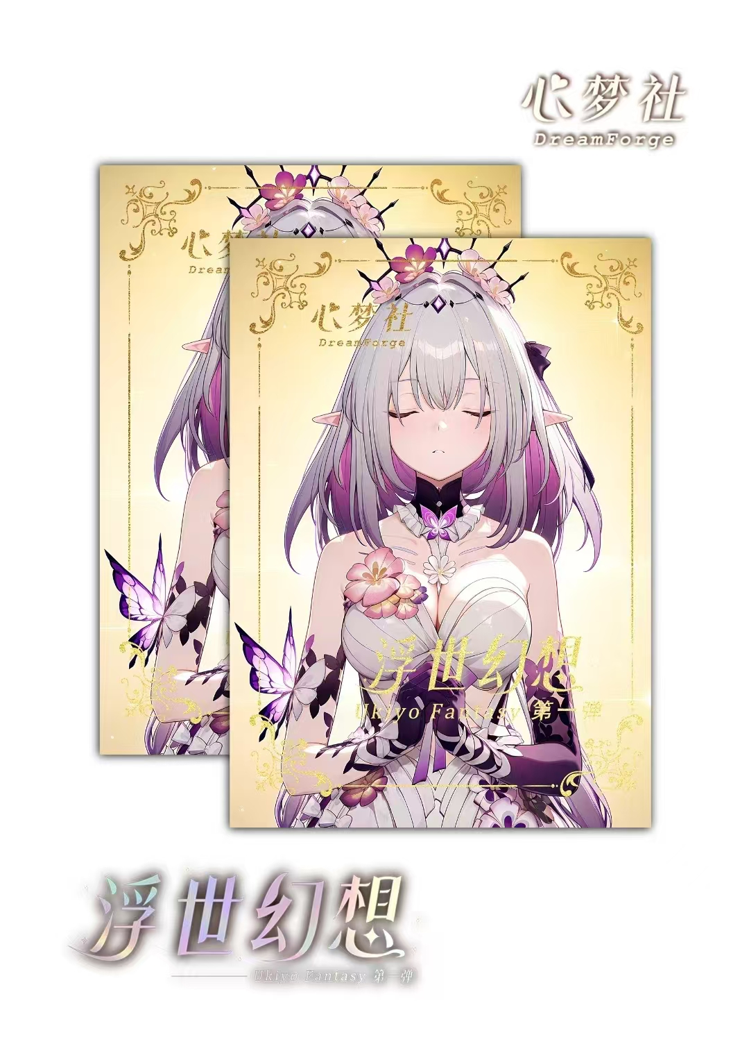 (新品)心梦社 浮世幻想全新卡牌A5大卡魅卡系列(一盒2封）