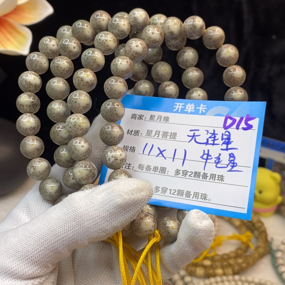 【闪购商品】吊坠星月菩提D15——————