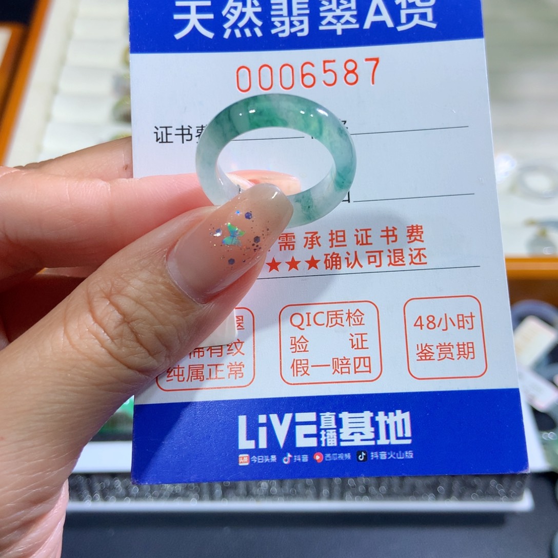 翡翠未镶嵌戒指16号