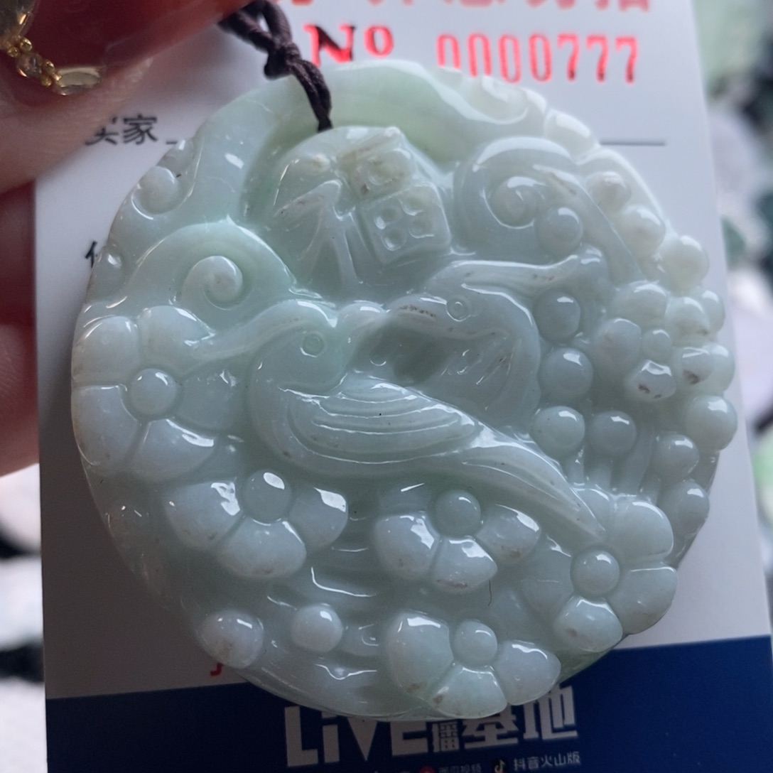 翡翠吊坠(不含链)未镶嵌