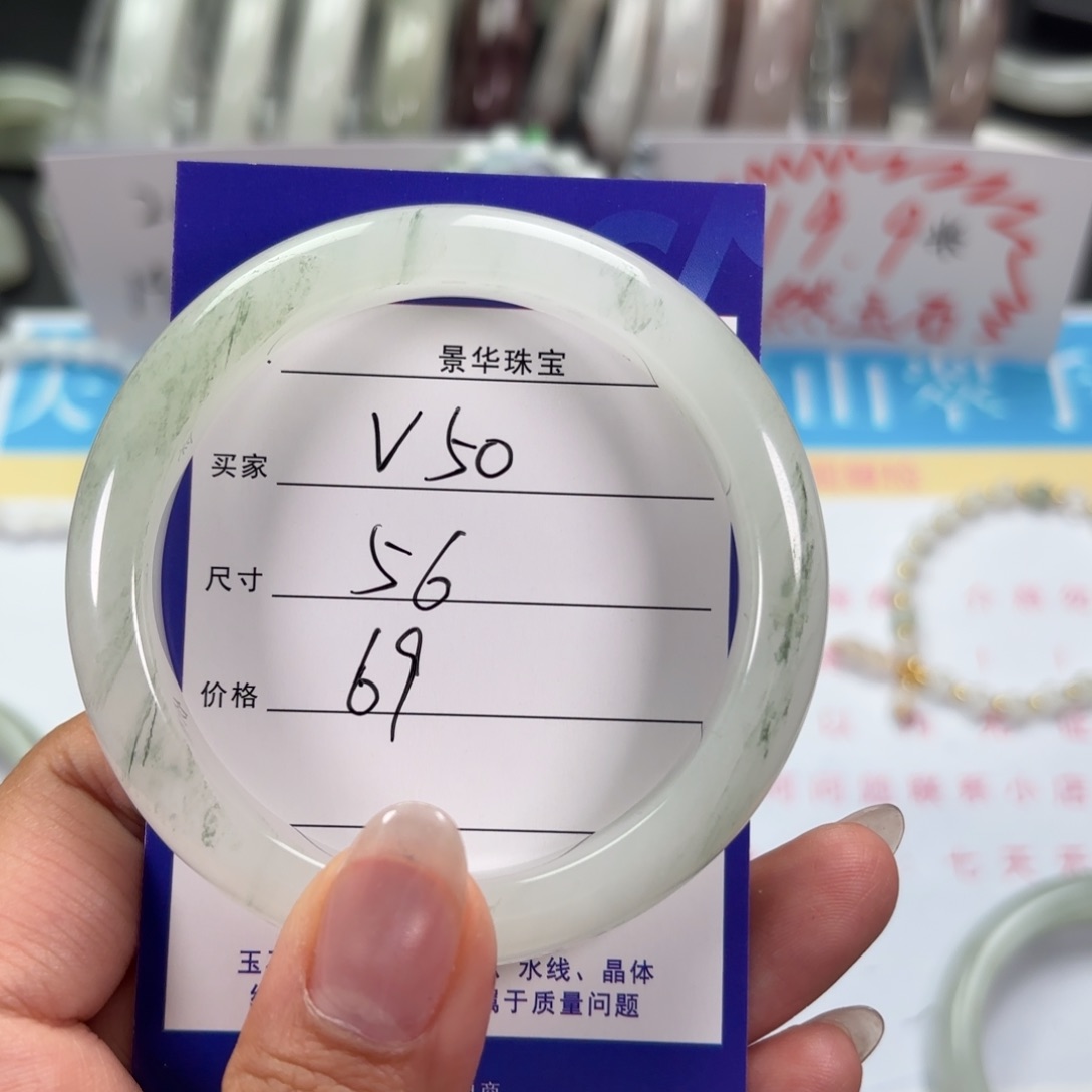 石英质玉手镯未镶嵌v 50