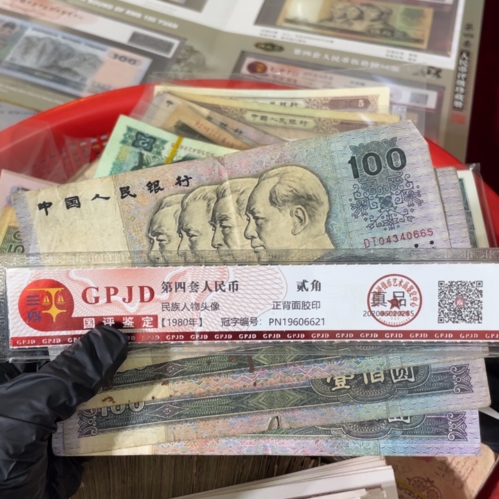 一张，90100真币号码随机 小裂旧的