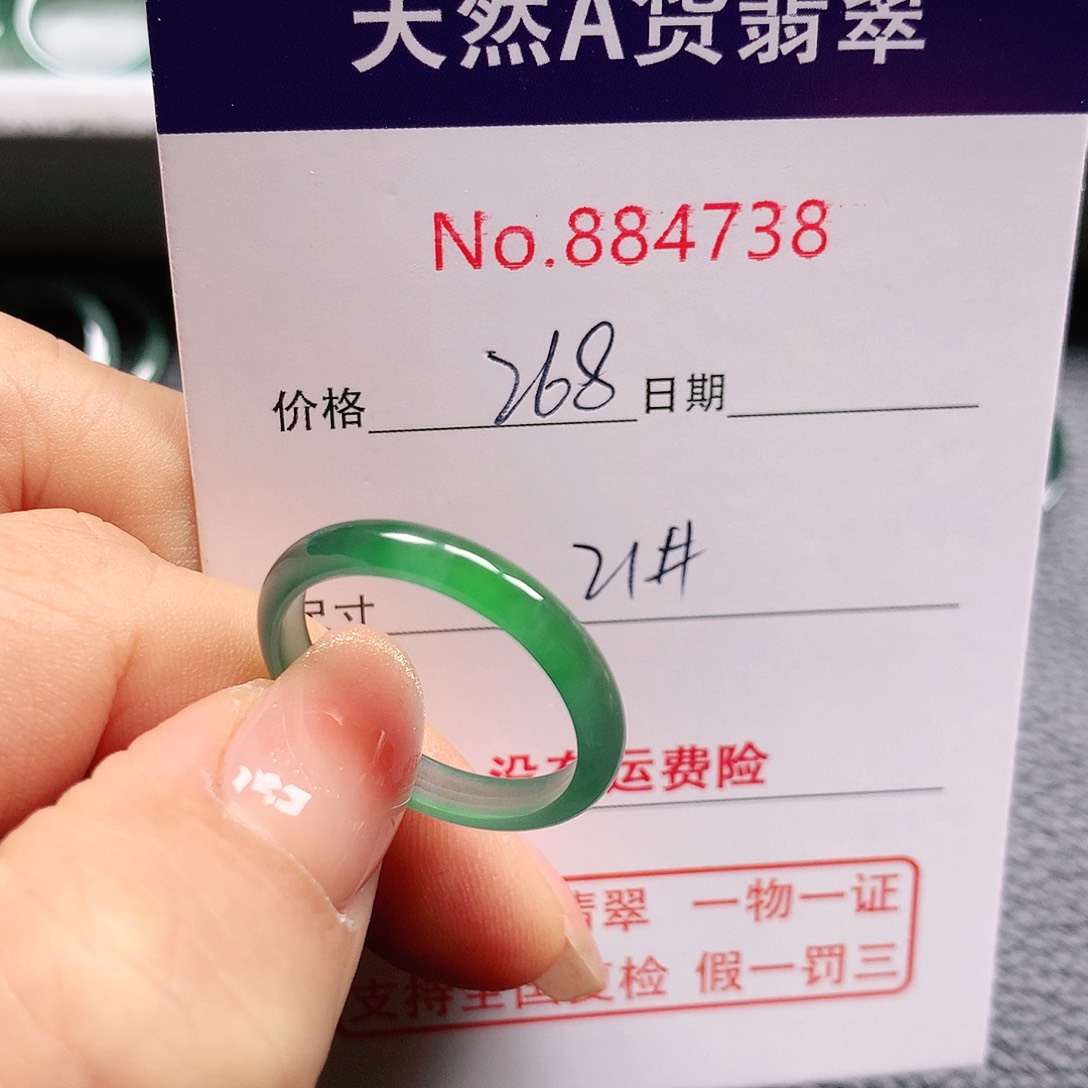 翡翠戒指未镶嵌21号