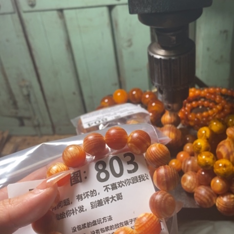 松木（琥珀木）手串/手链小*鱼