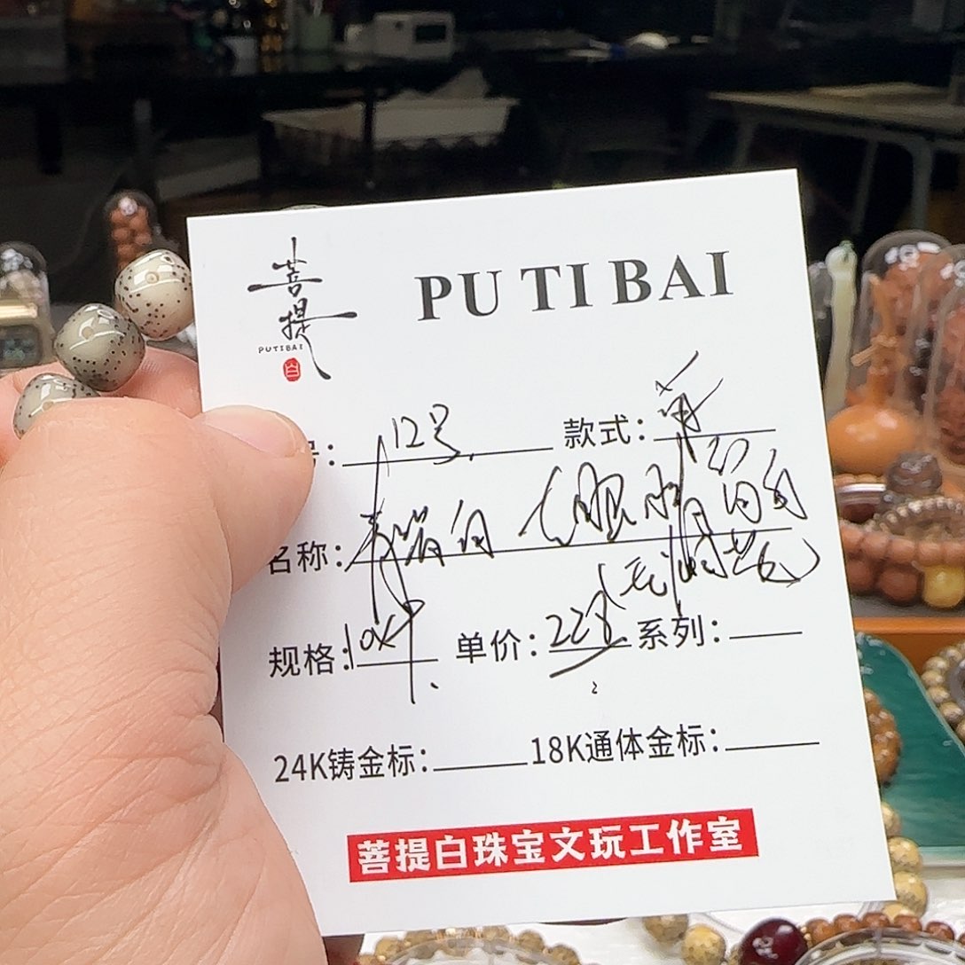 星月菩提手串星月菩提