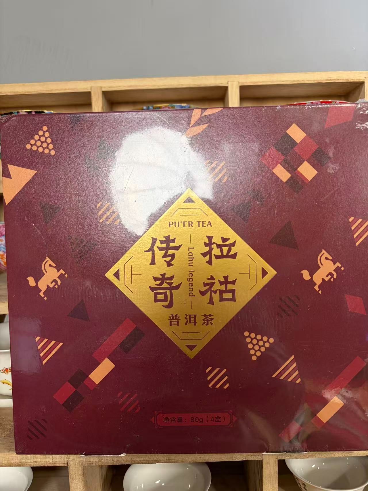 【直播竞拍专用】拉祜传奇熟茶礼盒装  （80g）