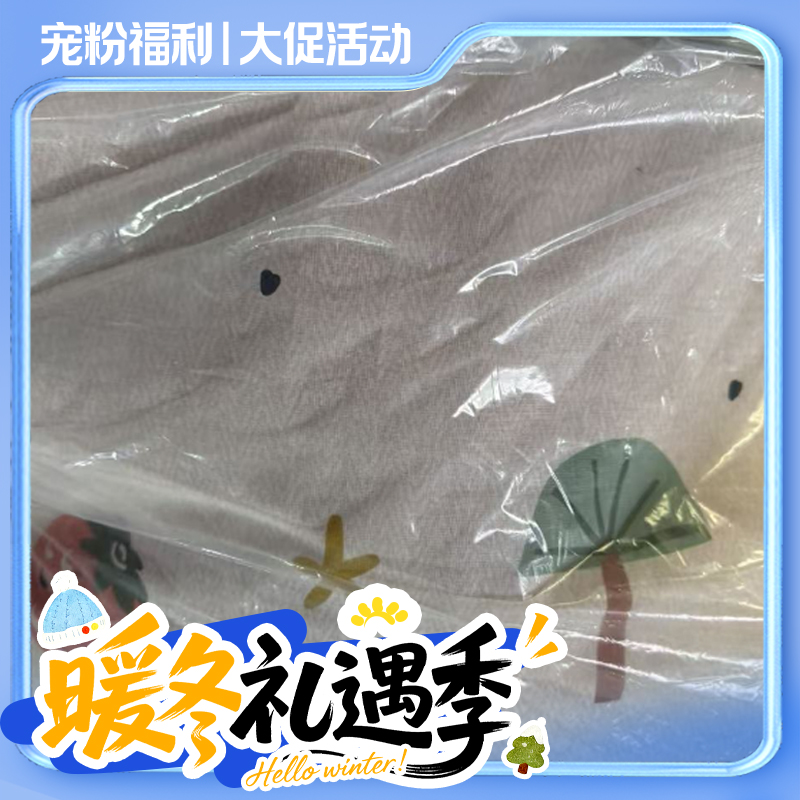 【燃动暖冬】全棉三件套—夏日