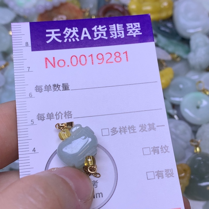 翡翠未镶嵌吊坠(不含链)