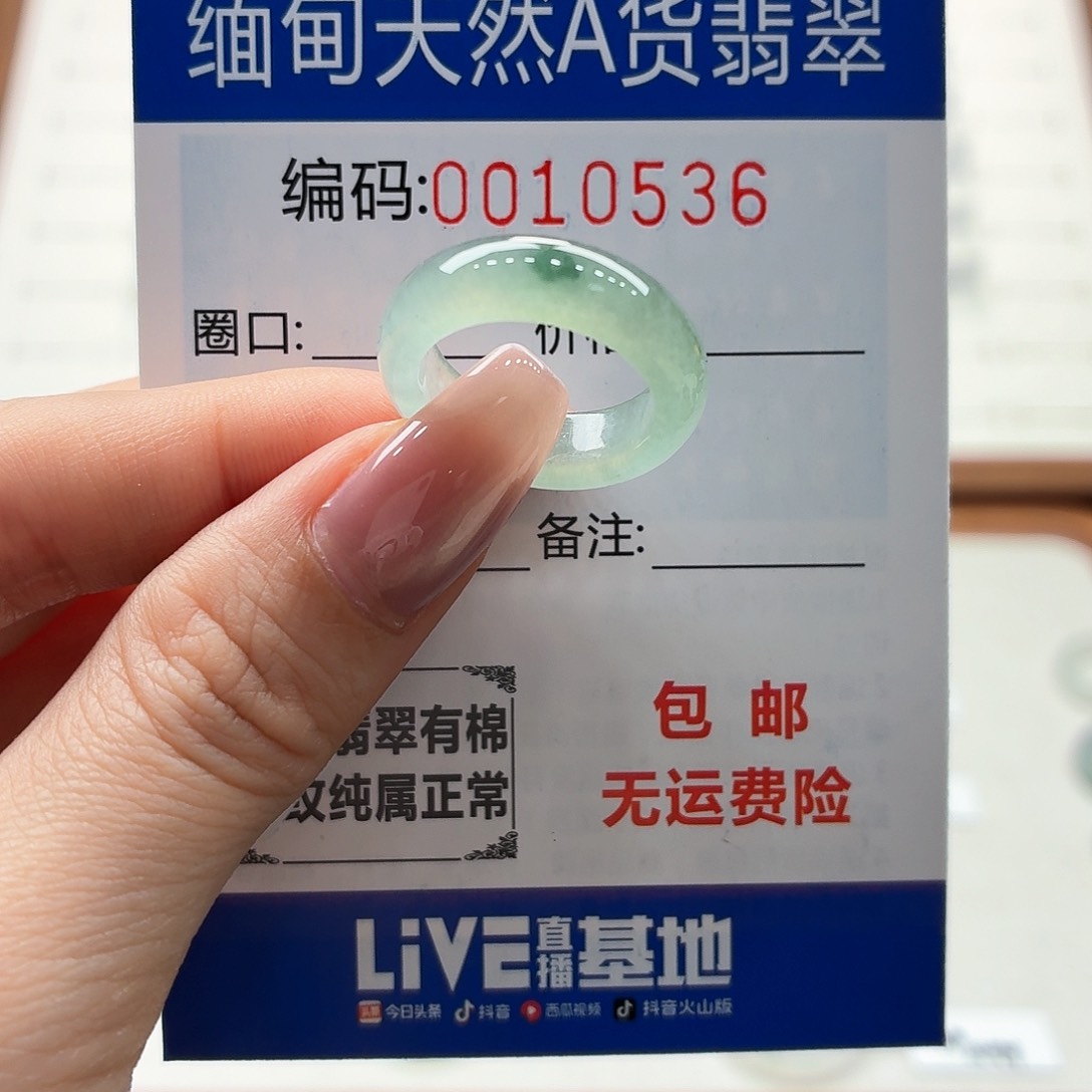 未镶嵌戒指翡翠桃*歪天然缅甸A货翡翠圈口10