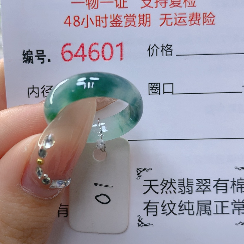 【闪购商品】翡翠戒指未镶嵌小****✪天然
