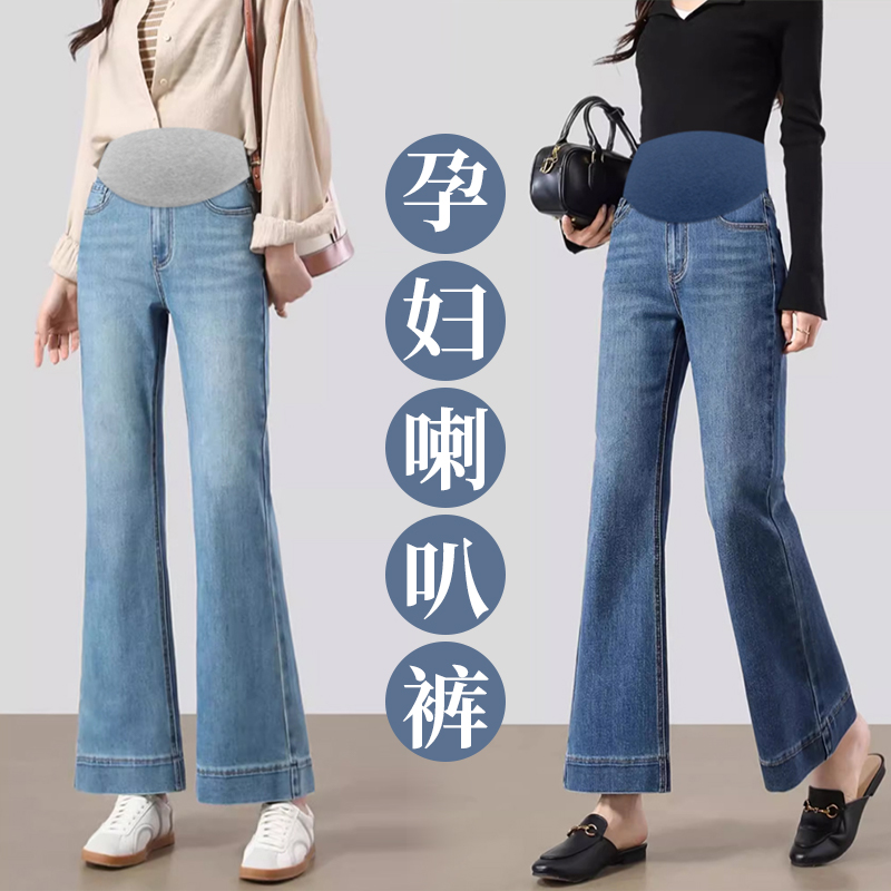孕妇2025牛仔裤秋季弹力喇叭牛仔裤孕妇裤外穿托腹裤休闲微喇裤