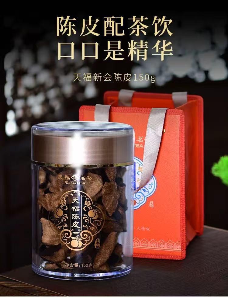 十年老陈皮-传统晾晒-果香浓郁
