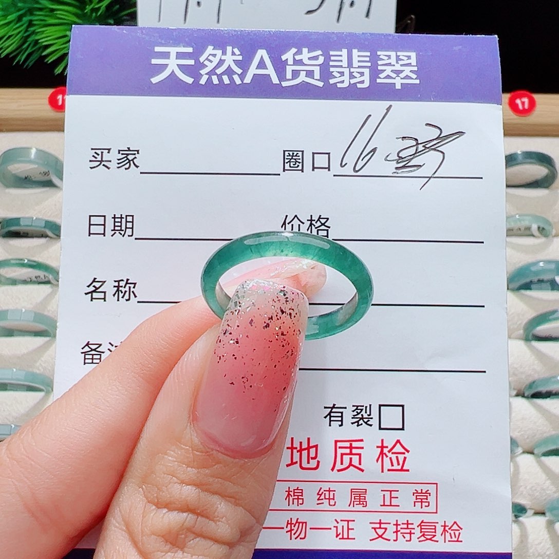 小****翡翠未镶嵌戒指戒圈