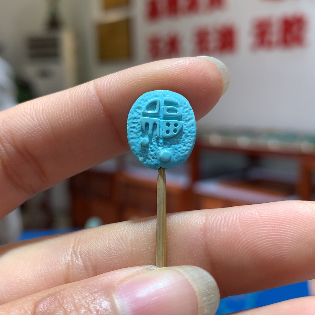 未镶嵌绿松石配饰