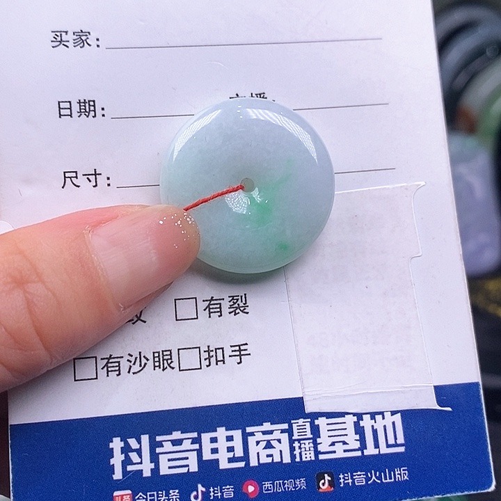 翡翠吊坠(不含链)未镶嵌平安扣