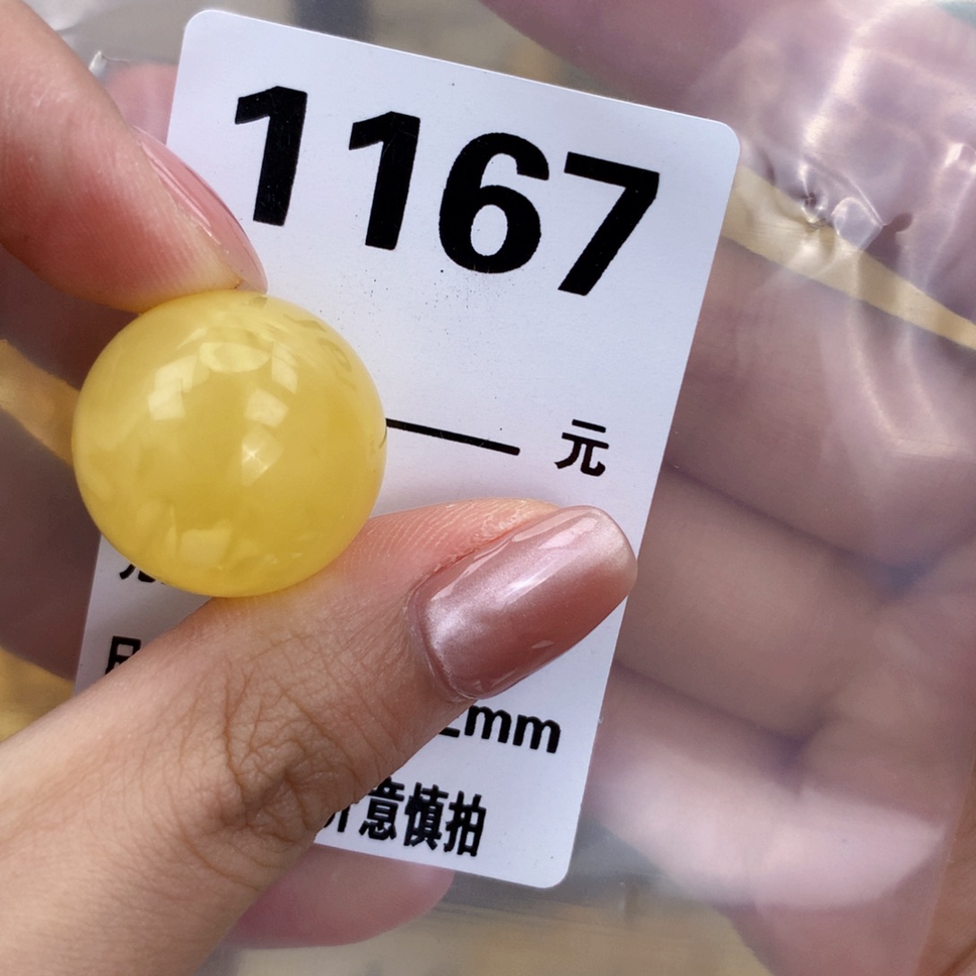 未镶嵌琥珀珠宝奇石20.7