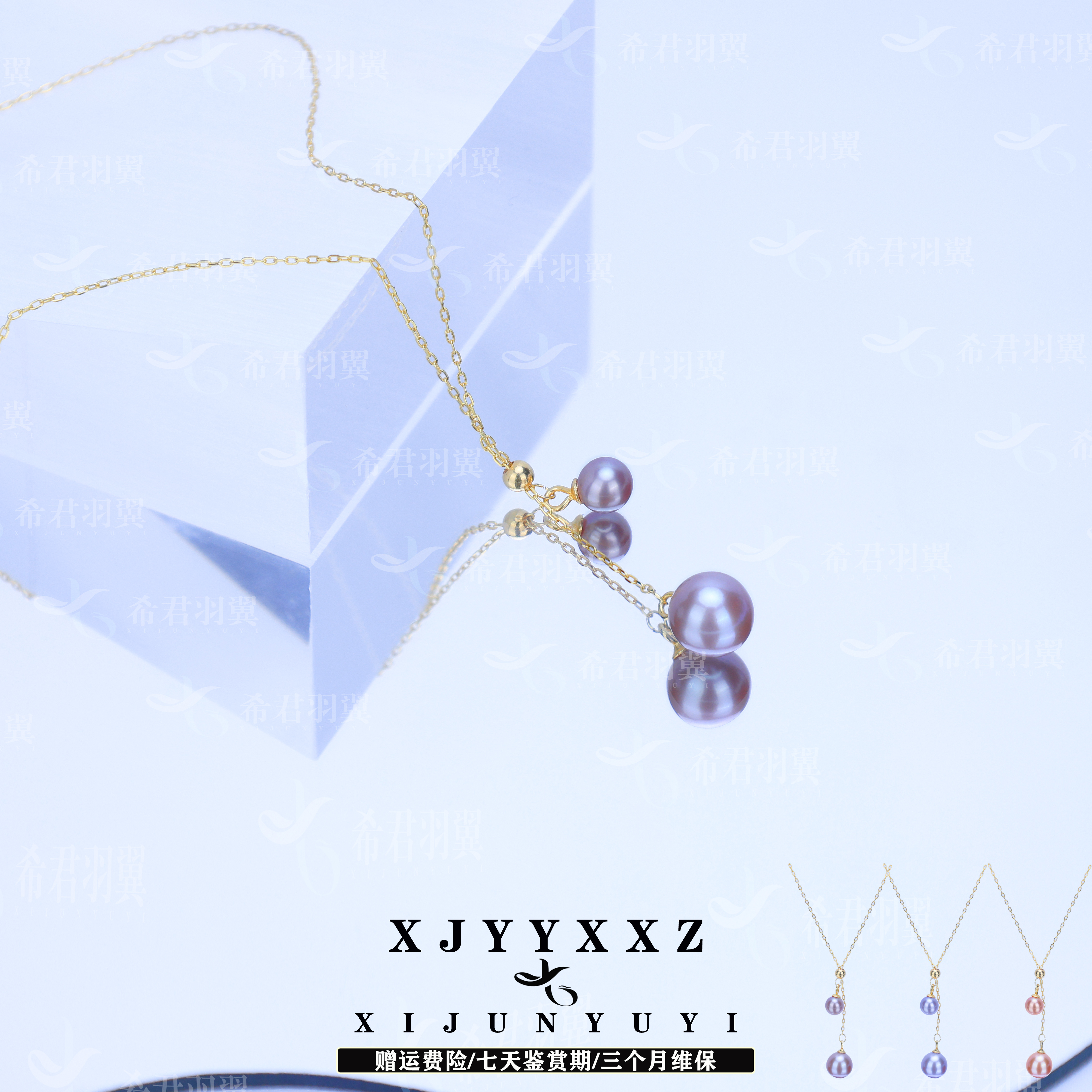 希君羽翼多戴款｜紫色絮语s925银淡水珍珠项链（多样性发一）Z817