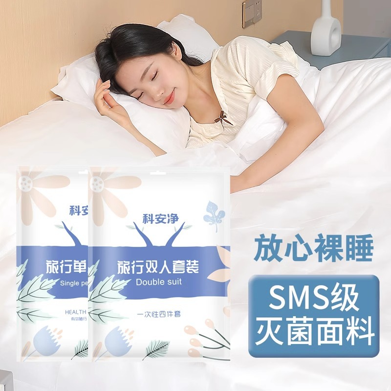 一次性四件套加厚便携式旅行床单被套枕套民宿酒店床上用品套装批