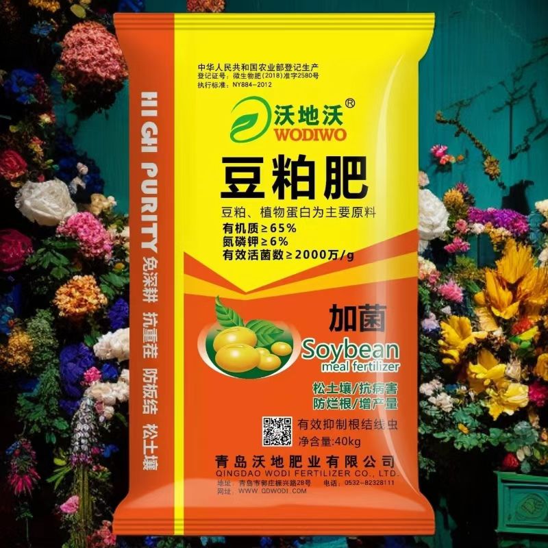 沃地肥业大包装5️⃣斤/一包，需要联系客服