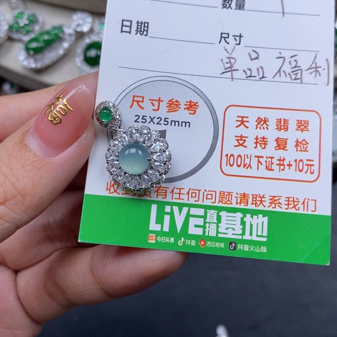 翡翠颈饰未镶嵌翡翠