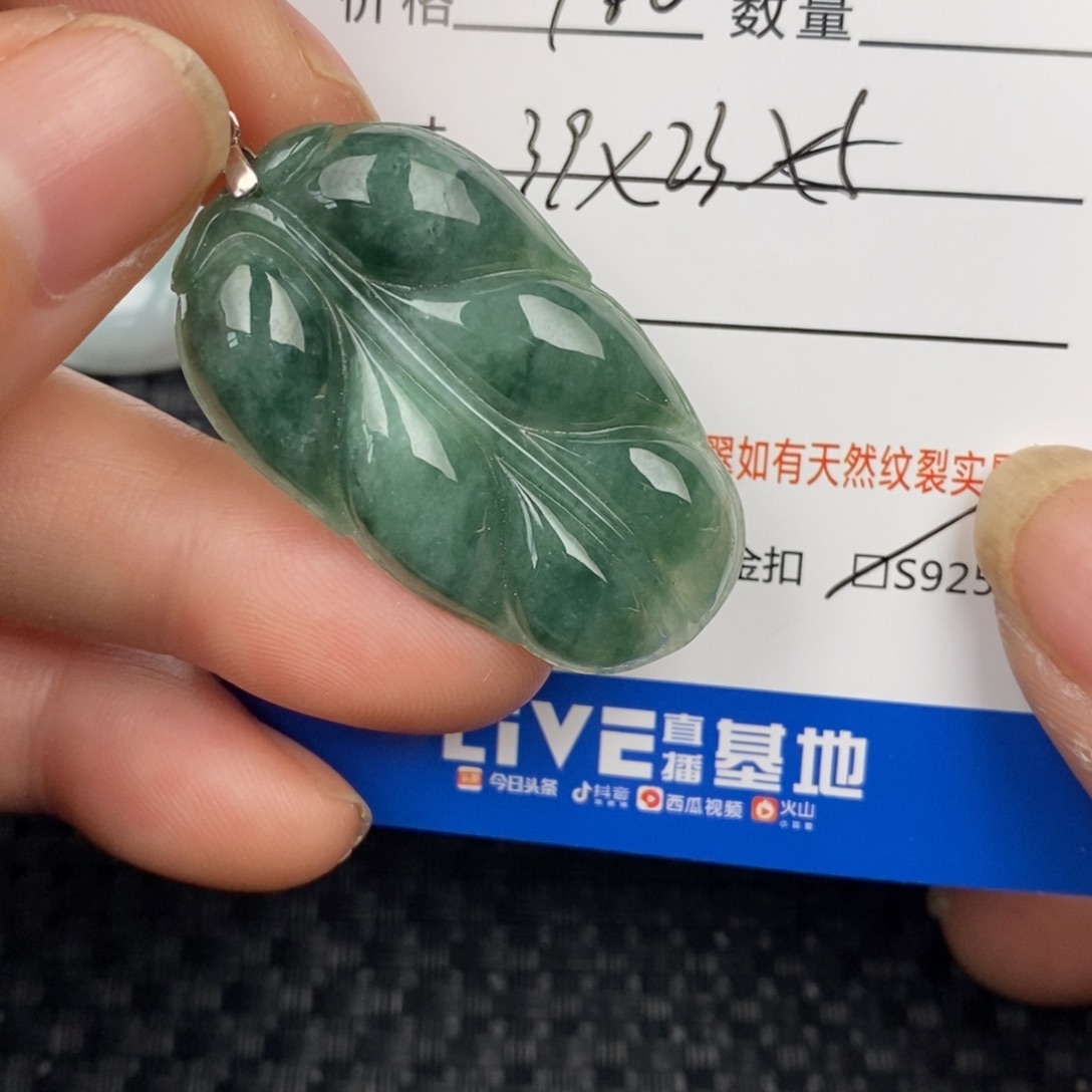 翡翠颈饰未镶嵌吊坠
