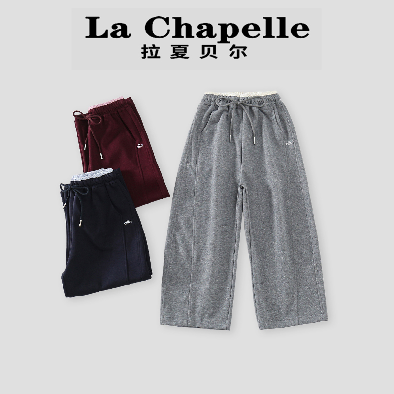 La Chapelle【拉夏贝尔】秋季时尚儿童新款休闲运动阔腿裤LA2036