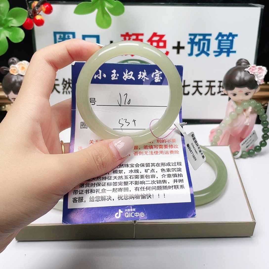 未镶嵌手镯和田玉