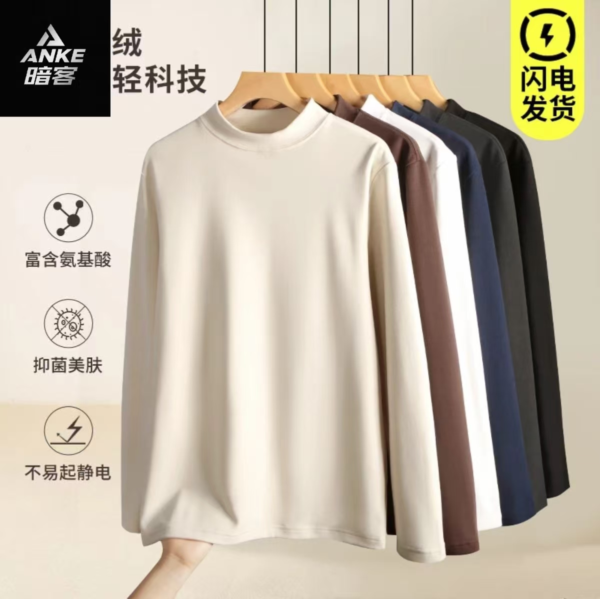 【买一送一】暗客品牌慕斯暖绒自发热纯色半高领长袖卫衣保暖打底衫