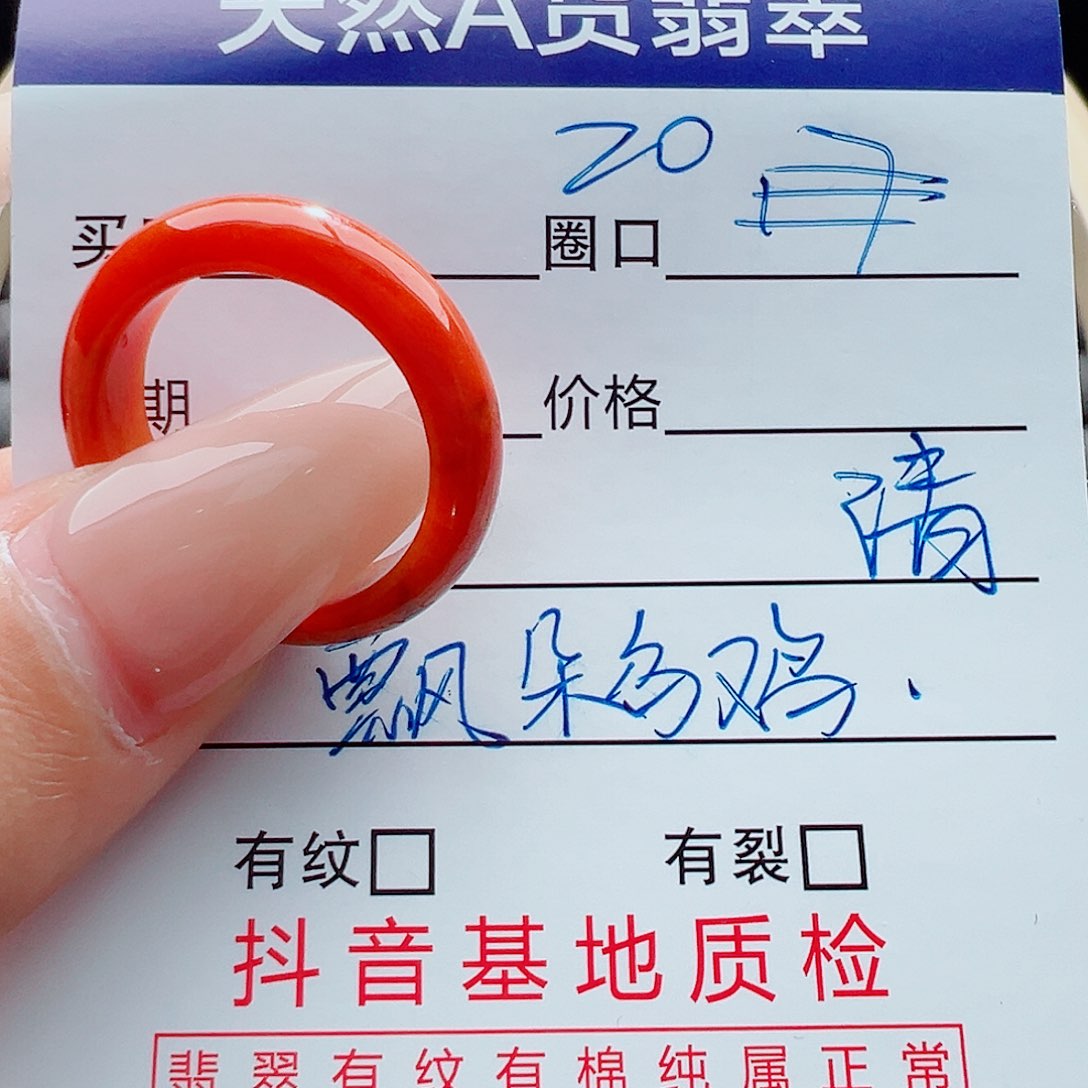 未镶嵌戒指翡翠戒圈