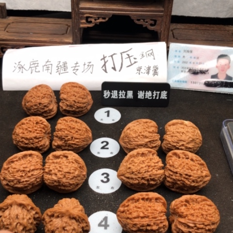 【闪购商品】吊坠文玩核桃一****醉