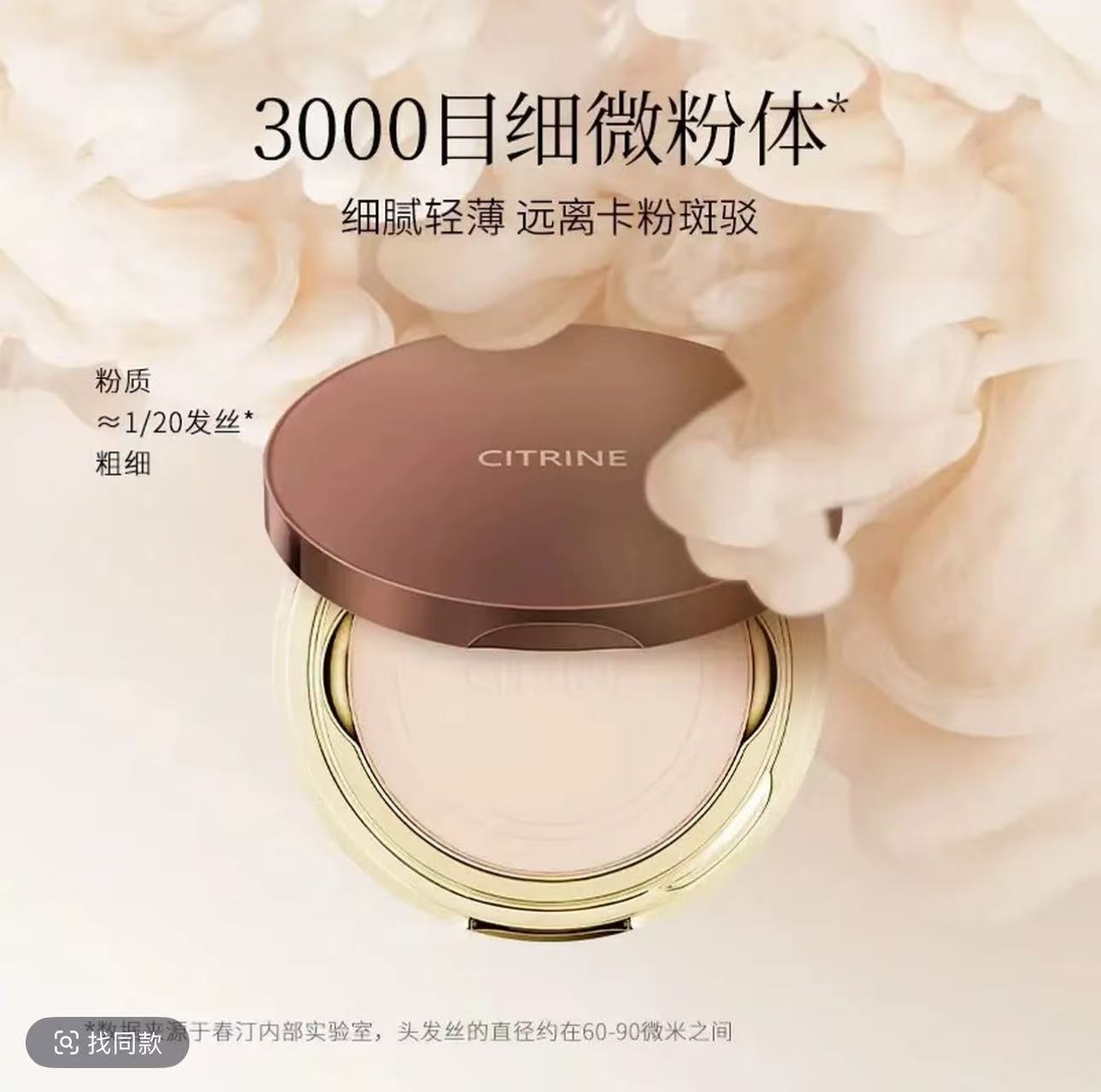 【正品保障】春汀CITRINE小魔镜粉饼8g自然哑光持久定妆轻薄细腻