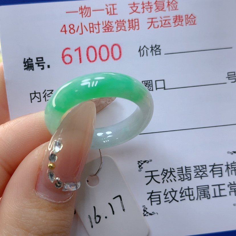 【闪购商品】翡翠戒指未镶嵌天然