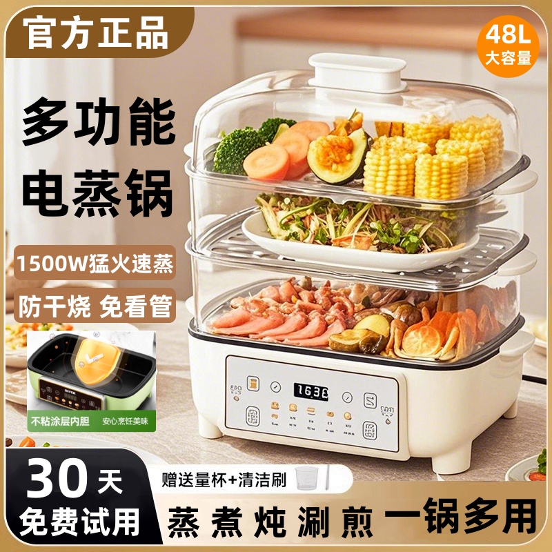 九阳旗下电蒸锅多功能家用三层大容量智能不锈钢炖蒸煮一体全自动
