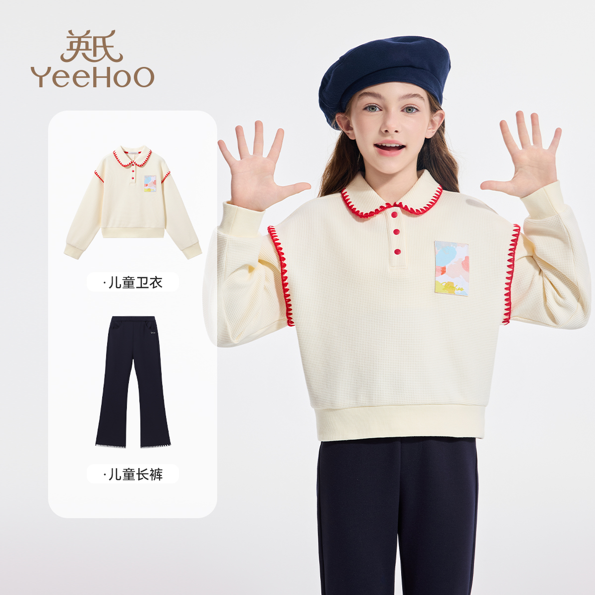英氏百搭时尚女童套装休闲女童卫衣女童裤子BCGRHD5253002YQ