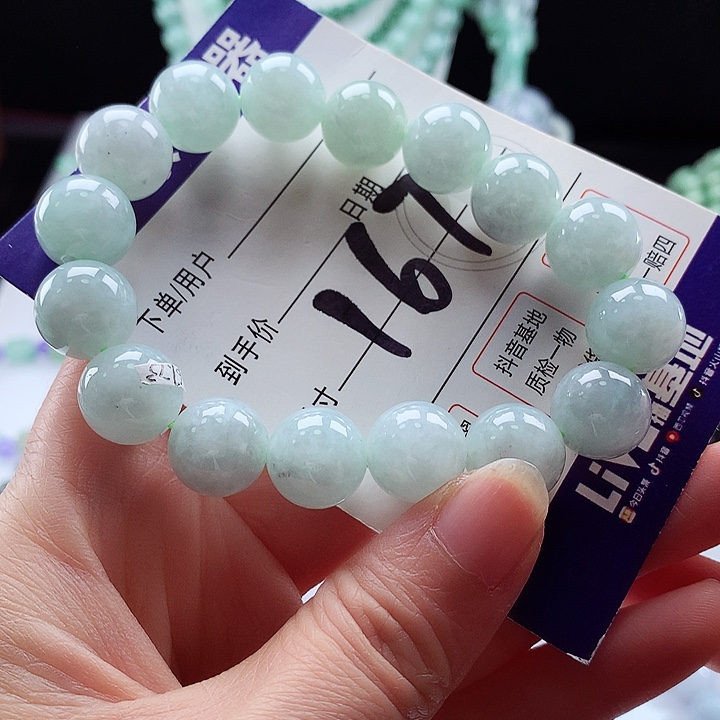 未镶嵌手链翡翠卡13.5
