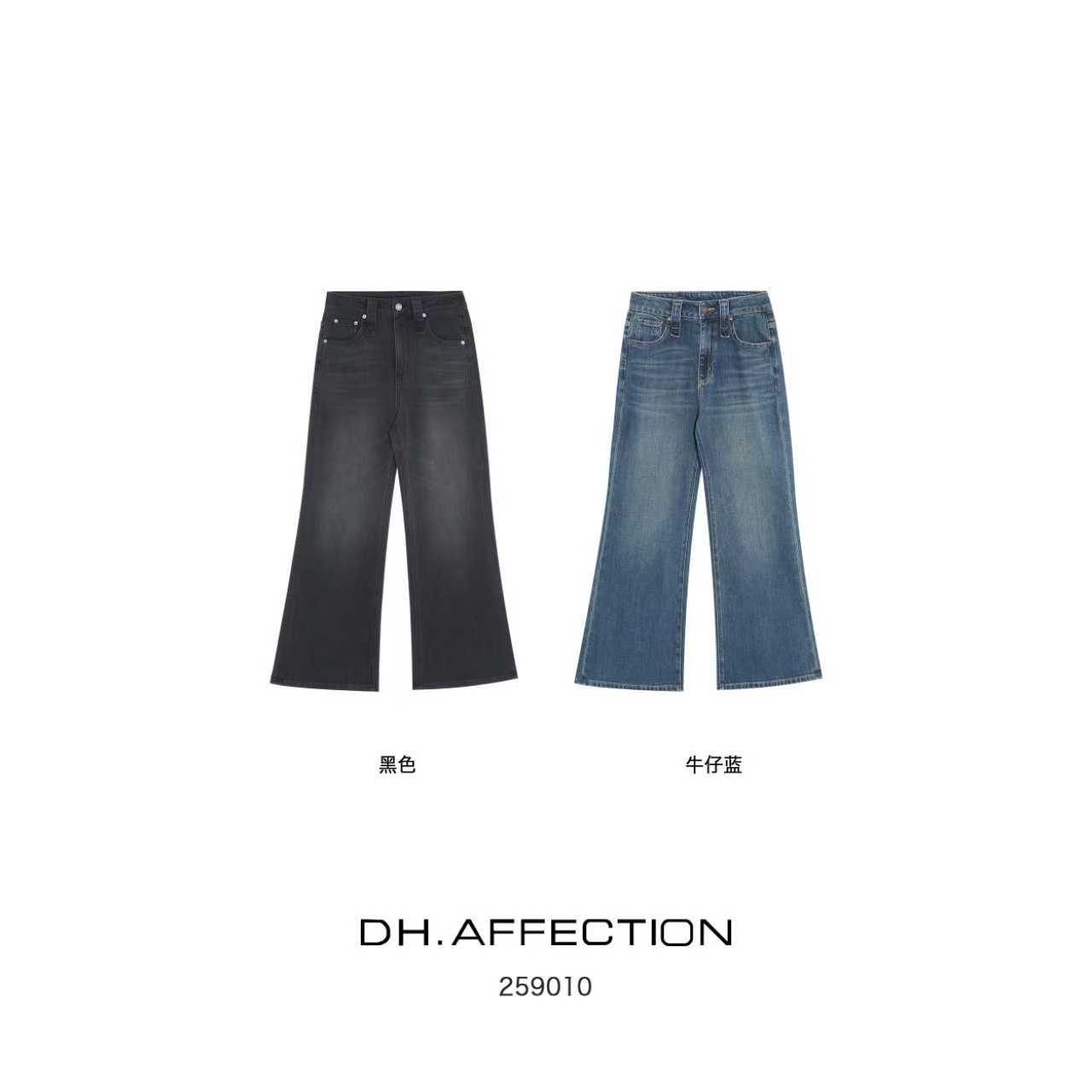 鑫燃KIKI （超模长腿裤）复古高腰显瘦窄版直筒喇叭裤 259010 DH【F】