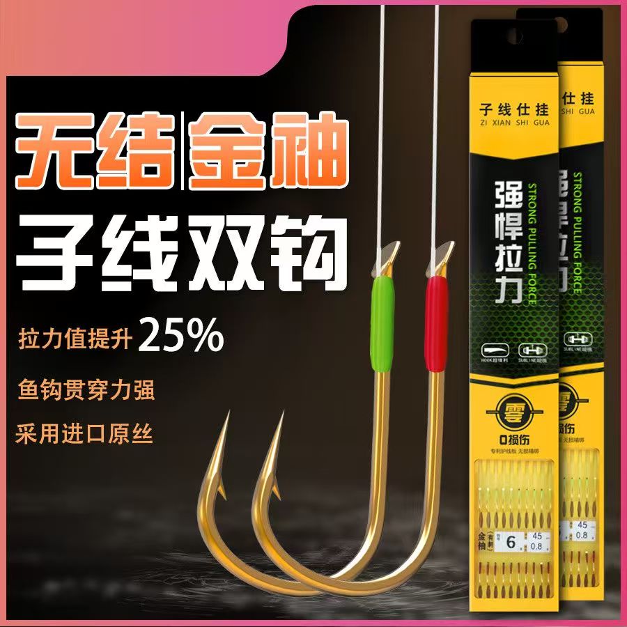 无结子线双钩进口原丝手工精绑强拉力金袖钩竞技台钓钓鲫鲤草鱼钩