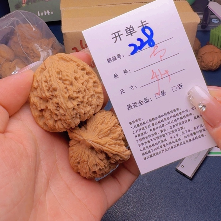 文玩核桃吊坠福利228