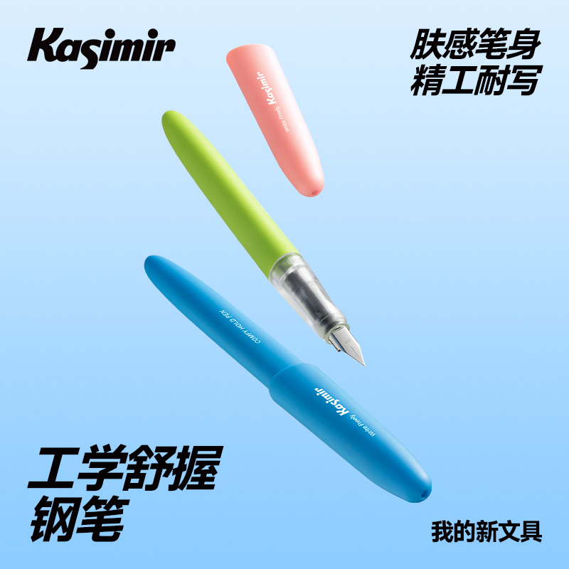 卡西米尔学生钢笔工学舒握钢笔三角杆耐写可替换墨囊顺滑耐磨钢笔